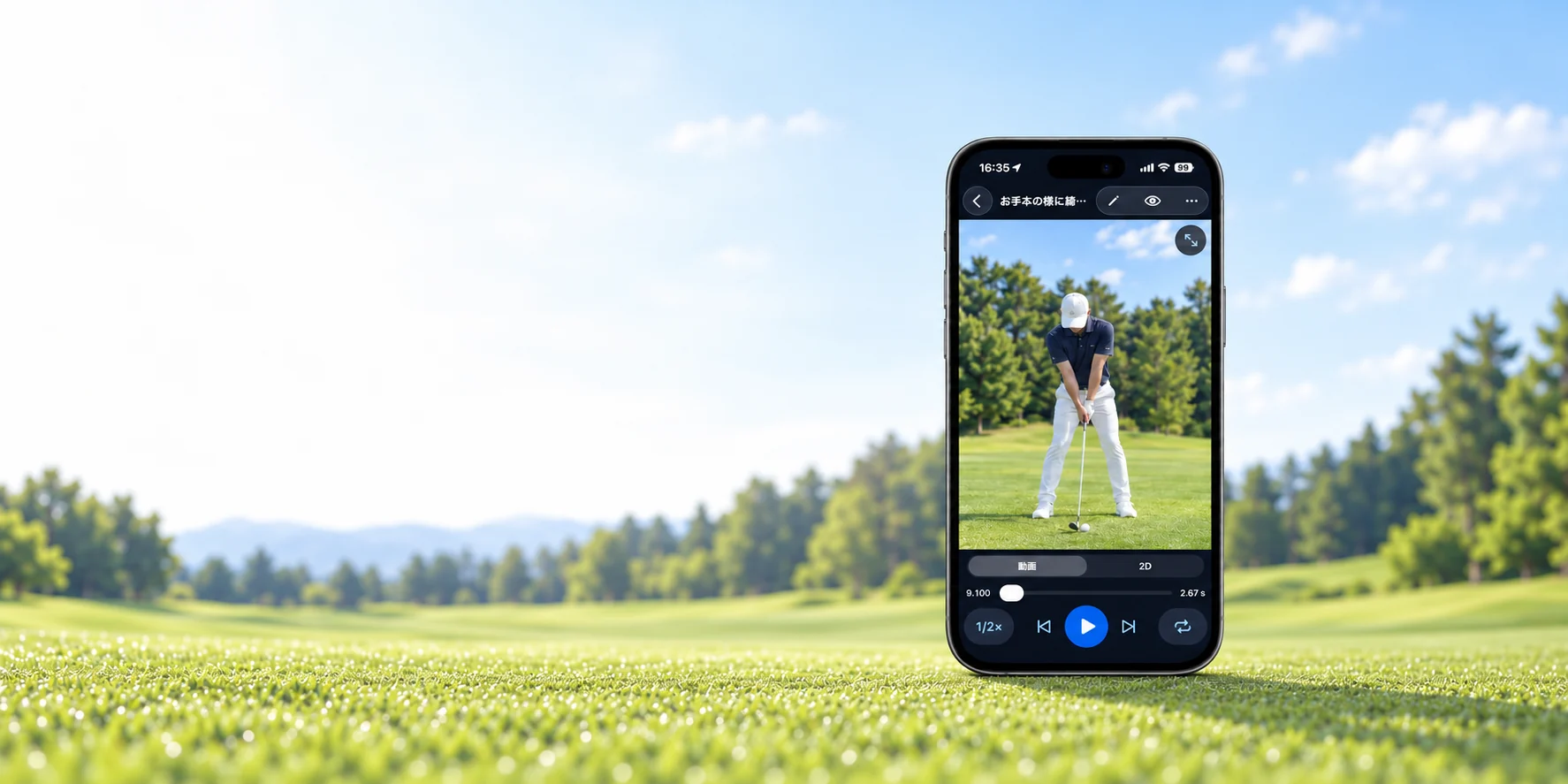 ゴルフ場を背景に、Swing Journalのスロー再生画面を表示したiPhoneのイメージ